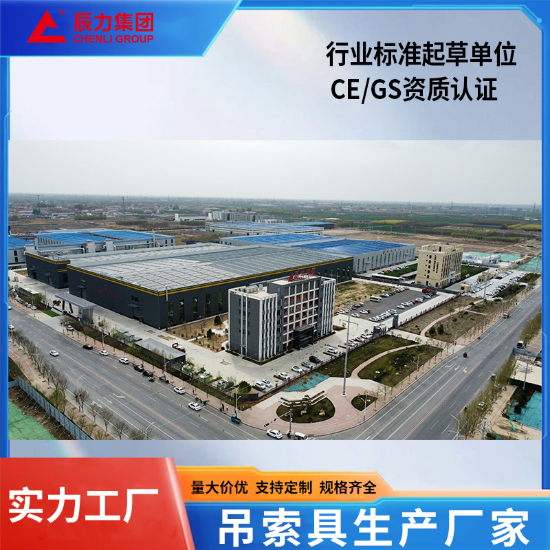 吊索具生產廠家